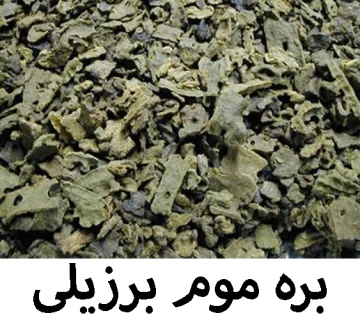 خرید بره موم خالص