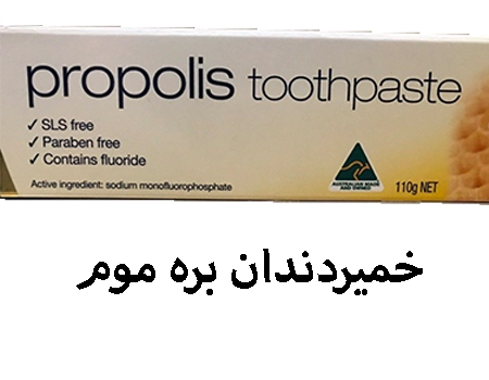 بره موم طبیعی