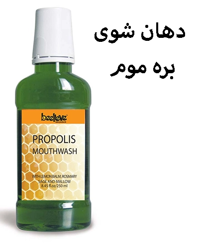 بره موم طبیعی