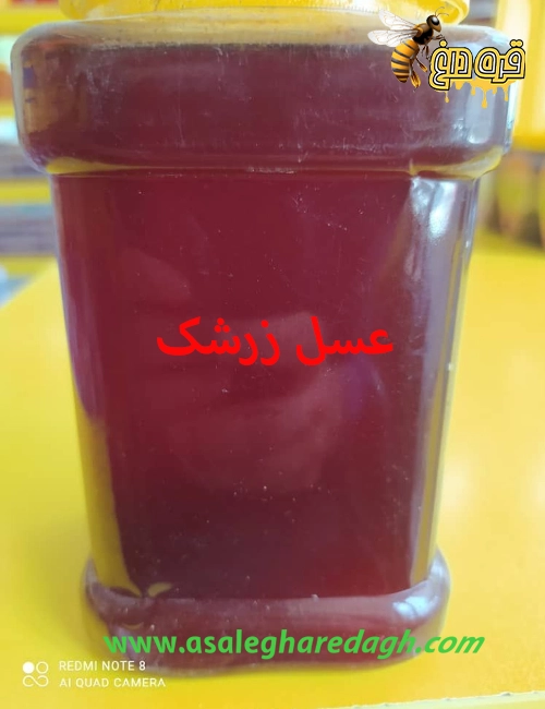 فروش عسل زرشک