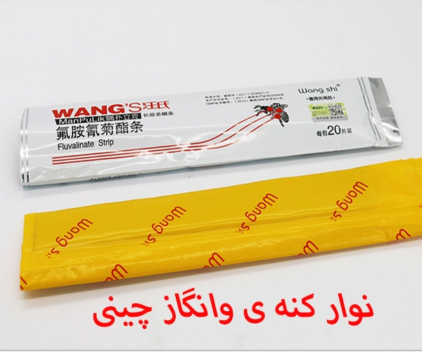 نوار ضد کنه واروآ